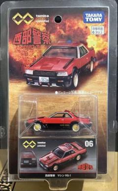 新品未使用 トミカ まとめ売り18台 セット売り トミカプレミアム 西部警察 新品未使用 トミカ まとめ売り18台 セット売り トミカプレミアム
