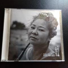 新品・未開封　古謝美佐子　島美らさ 31RT4P7H8GL._UF350,350_QL50_.jpg