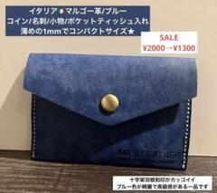 ティッシュ&ハンカチ入れ/マルゴー革①