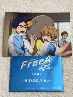 Free 入場特典　グッズなど SPECIAL | 『劇場版 Free!-the Final Stroke-』公式サイト