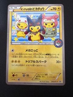 ピカチュウ【P】{154/XY-P}