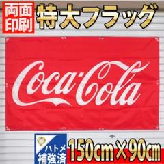 2025年最新】コカコーラ 旗の人気アイテム - メルカリ