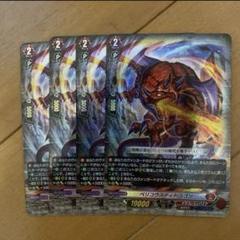 2025年最新】ベリコウスティドラゴンの人気アイテム - メルカリ