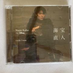 NAOTO KAIHO sings Disney 海宝直人