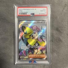 【PSA10】ナンジャモ SR PSA10鑑定済〕ナンジャモ【SR】{091/071}