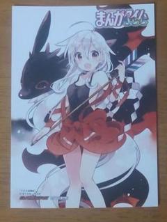 うらら迷路帖 ブックカバー 7枚＋ポスター1枚セット まんがタイムきららミラク 1836456_l.jpg