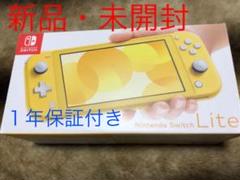 NINTENDO SWITCH LITE イエロー スイッチライト