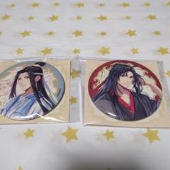 魔道祖師 忘羨ミラーセット②