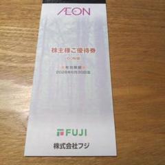 イオン 株主優待券 6,000円分 最新 まいばすけっと マックスバリュのサムネイル