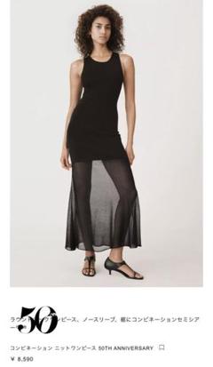 ZARA コンビネーション ニットワンピース 50TH ANNIVERSARY ZARA コンビネーションニットワンピース50TH ANNIVERSARY新品S
