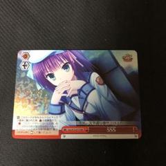 SSS RRR ヴァイス key 20th