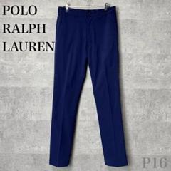 2025年最新】POLO RALPH LAUREN カラー：ブルー系 スラックスの