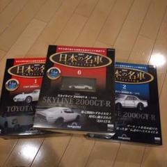 2025年最新】トヨタ2000gt 日本の名車の人気アイテム - メルカリ