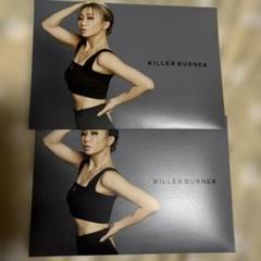 KILLER BURNER サプリメント