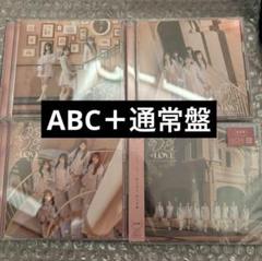 イコラブ とくべチュ 恋人以上好き未満 CD typeABC＋通常盤 新品