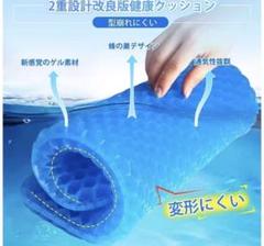 【腰痛解消‼️】ゲルクッション