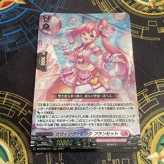 ラヴィング・ピンクフランセット　RRR2枚セット 状態A-〕ラヴィング・ピンクフランセット【RRR】{DZ-BT02/017