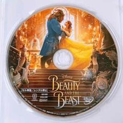 美女と野獣 実写版 DVDのみ! 美品 ディズニー Disney 国内正規品