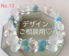 シモンズグランドセール ラリマーとフロスト水晶の、優しくて涼やかな天然石 アクセサリー