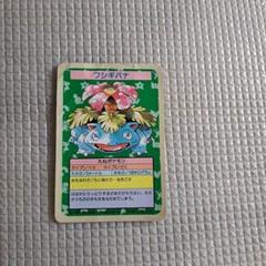 ポケモンカード フシギバナ トップサン 青裏 エラーカード 1995