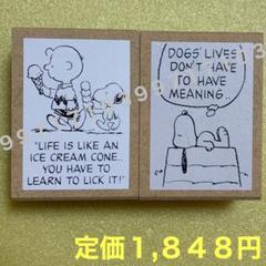 スヌーピー スタンプ 1 個の中古 未使用品を探そう メルカリ スヌーピー スタンプ 1 個の中古 未使用品を探そう メルカリ