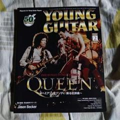 YOUNG GUITAR ヤングギター 2019年2月号