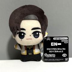 ENHYPEN Bite Me ちびぐるみ vol.2 ソンフン