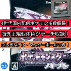 ポケットモンスターパール - メルカリ