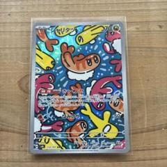 シャリタツar PSA10 2枚セット PSA10鑑定済〕シャリタツ【AR】{112/101}