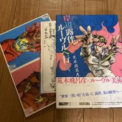 2025年最新】ジョジョ 25周年 記念BOOKの人気アイテム - メルカリ 2025年最新】ジョジョ 25周年 記念BOOKの人気アイテム - メルカリ
