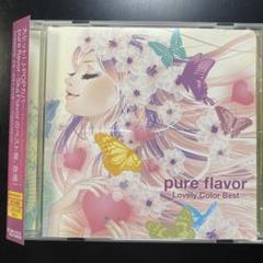 pure flavor～Lovely Color Best～