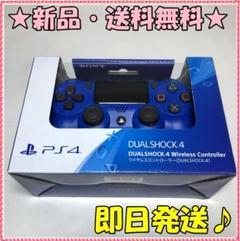 ✨新品・未開封✨PS4 ワイヤレスコントローラー ミッドナイト・ブルー
