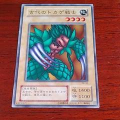 ◾️遊戯王 初期 古代のトカゲ戦士 2枚セット Amazon.co.jp: 遊戯王カード 古代のトカゲ戦士 VOL4-11N : ホビー