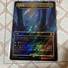 MTG 死者の道　魂の洞窟　英語版　FOIL サージFOIL)死者の道/Paths of the Dead // 魂の洞窟/Cavern of