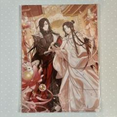 【ファミリーマート限定】天官賜福 クリアファイル3枚セット A