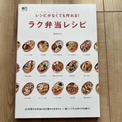 レシピがなくても作れる!ラク弁当レシピ