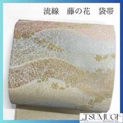 袋帯 未使用品 藤の花 金通し 花柄 藍色 NO-1374 袋帯 未使用品 藤の花 金通し 花柄 藍色 NO-1374