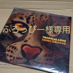 新品未開封・電気グルーヴ TROPICAL LOVE アナログLPレコード