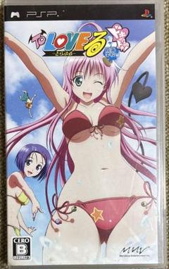 ＰＳＰ　To LOVEる　ドキドキ!臨海学校編