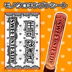 SWEET STEADY すいすて ペンライト - メルカリ
