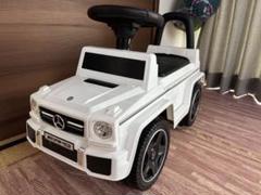 値下げ中 希少の白 メルセデスベンツAMG G63 子供用 手押し車 ゲレンデ