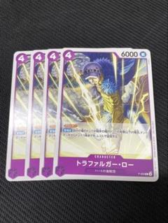P】トラファルガー・ロー（交流会2024年9月開催記念品）《P-086