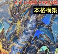 【大会仕様構築】遊戯王　構築済みデッキ　40枚EX15枚サイド15枚　サンドラ 大会仕様構築】遊戯王 構築済みデッキ 40枚EX15枚サイド15枚