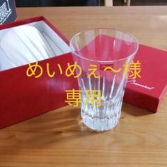 エトナハイボールの中古/未使用品 - メルカリ 定番のお歳暮 バカラ エトナハイボールグラス ペア✨未使用✨限定1品 食器