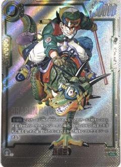 【最高評価PSA10】孫悟空 ウルトラパラレル SB01-023 孫悟空(パラレル/漫画絵)【R☆】{SB01-023}の通販 カード