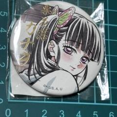 鬼滅の刃 柱稽古編 WEBSHOPくじ C賞 箔押し缶バッジ 栗花落