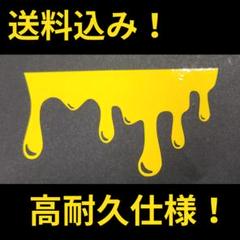 ステッカー　給油口　えきもれのサムネイル