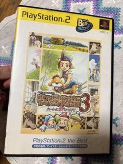 牧場物語3ハートに火をつけて