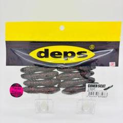 deps デプス カバースキャット 2.5inch ブラック レッド #88