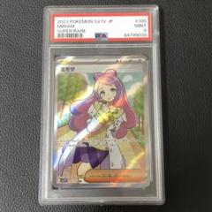 ポケモンカード　ミモザ SR PSA9 連番 PSA9】ミモザ【SR】【鑑定済カード】 | ポケモンカードゲーム